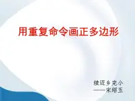 人教[三起]小學(xué)信息六上第4課網(wǎng)頁素材先準(zhǔn)備 課件