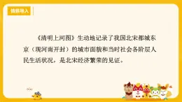 河大版六年級(jí)信息技術(shù)課第16課《奔向月球》課件