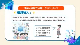 【蘇科版】三上信息技術(shù)  第一單元第一課 在線社會(huì)悄然而至（課件+教學(xué)設(shè)計(jì)+學(xué)習(xí)單+練習(xí) ）