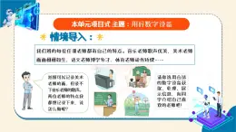【蘇科版】三上信息技術(shù)  第二單元第二課 規(guī)范使用數(shù)字設(shè)備（課件+教學(xué)設(shè)計(jì)+學(xué)習(xí)單+練習(xí) ）