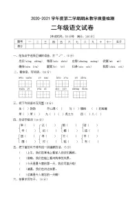 人教统编版二年级年语文下册期末测试卷（A卷）（有答案）