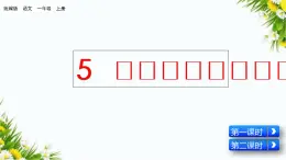 漢語拼音5 g k h(課件+教案+反思+課時練)