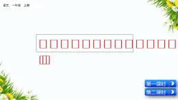 漢語拼音10 ɑo ou iu(課件+教案+反思+課時練)