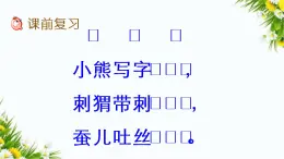 漢語拼音8 zh ch sh r(課件+教案+反思+課時練)