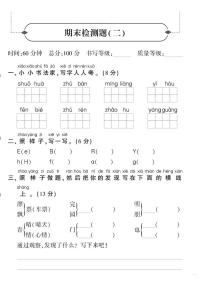 人教版黃岡定制密卷一年級(jí)下冊(cè)語文期末檢測(cè)卷2（不答案）
