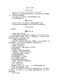 语文三年级下册第三单元11 赵州桥教案设计