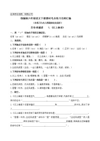 语文六年级下册5 江上渔者精品随堂练习题