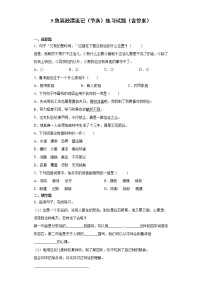 语文六年级下册5 鲁滨孙漂流记（节选）课后测评