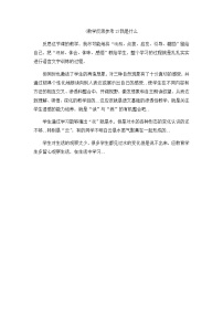 語文二年級上冊2 我是什么教學(xué)ppt課件