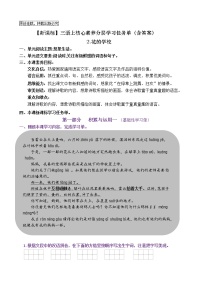 小學(xué)語文人教部編版三年級(jí)上冊(cè)2 花的學(xué)校精品練習(xí)題
