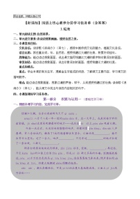 小學語文人教部編版四年級上冊1 觀潮優(yōu)秀精練