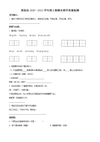 2020-2021學(xué)年河南省信陽市固始縣部編版五年級(jí)上冊(cè)期末測(cè)試語文試卷（含解析）