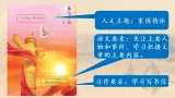 21.《古诗三首》课件+教案+素材