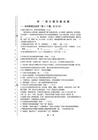 黑龙江省绥化市北林区2021-2022学年六年级（五四学制）下学期期末考试语文试题
