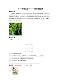 人教部编版六年级下册1 北京的春节课后复习题