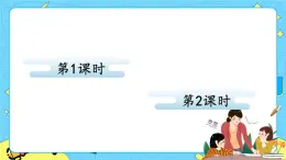 部編版（五四制）語文一下 9 《夜色》課件+教案+練習(xí)
