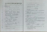 广东省汕尾市海丰县2022-2023学年四年级下学期4月期中语文试题