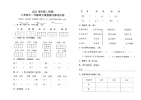 广东省广州市海珠区2021-2022学年一年级下学期期末考试语文试卷