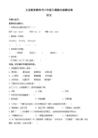 【小升初真题卷】河南省开封市顺河区2021年部编版小升初考试语文试卷（原卷版+解析版）