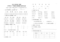 广东省广州市海珠区2021-2022学年一年级下学期期末考试语文试卷