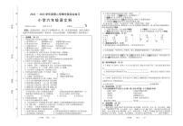 广东省梅州市大埔县2022-2023学年六年级下学期5月期中语文试题