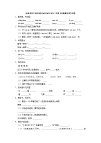 河南省周口市扶沟县2022-2023学年二年级下学期期末语文试卷（解析版）