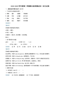 黑龙江省绥化市青冈县2022-2023学年学年六年级（五四学制）下学期期末语文试题（解析版）