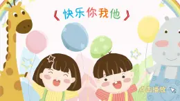 人教版语文一年级上册课件识字1 天地人（课件）