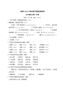 贵州省安顺市2022-2023学年五年级上学期期末教学质量监测语文试卷