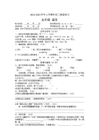 江西省九江市修水縣2022-2023學(xué)年五年級(jí)上學(xué)期期末語(yǔ)文試卷
