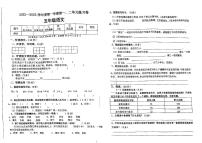 广东省江门市紫茶小学2023-2024学年五年级上学期10月月考语文试题
