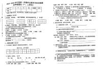 广东省江门市实验小学2023-2024学年五年级上学期10月月考语文试题