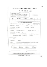 河北省邢台市巨鹿县2023-2024学年三年级上学期11月期中语文试题