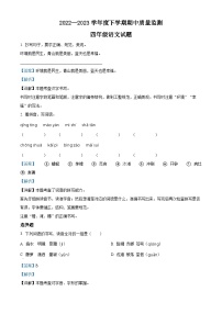 2022-2023学年湖北省荆州市石首市部编版四年级下册期中考试语文试卷（解析版）