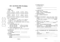 湖北省荆州市2023-2024学年三年级上学期语文期中试卷