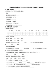 河南省南阳市南召县2022-2023学年三年级下学期语文期末试卷