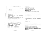 山东省济南市钢城区2023-2024学年三年级上学期11月期中语文试题