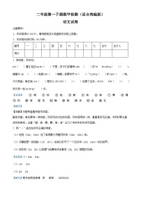 2022-2023学年河北省邢台市部编版三年级上册期中考试语文试卷（解析版）