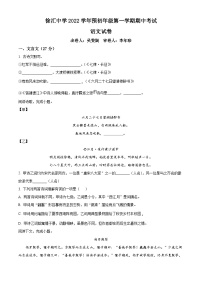 上海市徐汇区（五四学制）六年级上学期期中语文试题