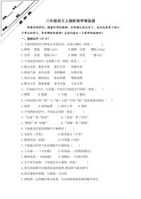 江苏省徐州经济技术开发区2023-2024学年三年级上学期12月学情诊断（月考）语文试卷