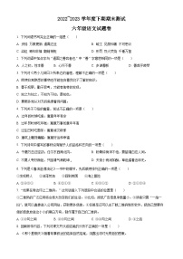 重庆市潼南区2023年部编版小升初考试语文试卷