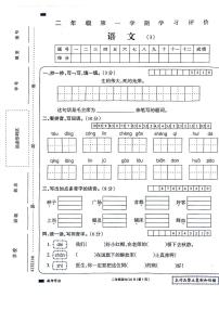 河南省周口市项城市四校2023-2024学年二年级上学期12月月考语文试题