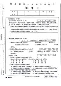 河南省周口市项城市四校2023-2024学年五年级上学期12月月考语文试题