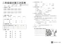 广东省惠州市惠阳区2023-2024学年上学期二年级语文第三次月考试题（图片版，无答案）