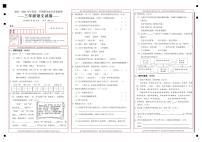 吉林省吉林市永吉县2023-2024学年三年级上学期期末考试语文试题