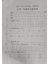 广东省惠州市惠阳区2023-2024学年二年级上学期期末调研语文试卷