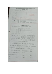 云南省文山市马关县2023-2024学年四年级上学期期末语文试卷