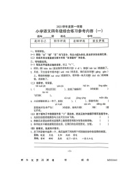 广东省广州市海珠区新港路小学2021-2022学年四年级上学期第一次月考语文试卷