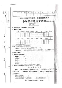 山东省烟台市龙口市2023-2024学年三年级上学期1月期末语文试题