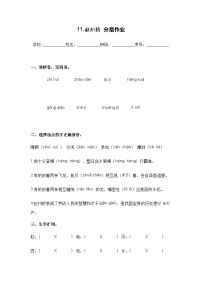 人教部编版三年级下册赵州桥精品习题